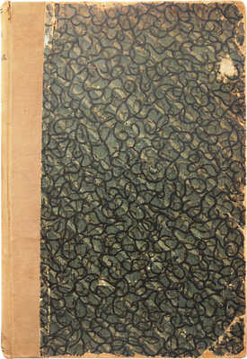 Арсеньев Ю.В. Геральдика. Лекции, читанные в Московском археологическом институте в 1907/8 году. М., 1908.